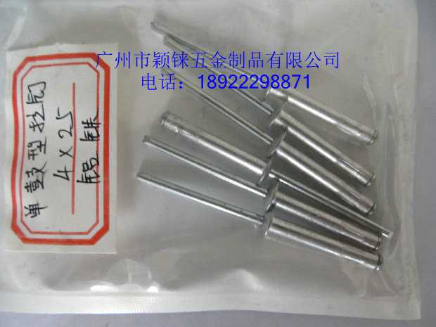 Aluminum structure blind rivets 